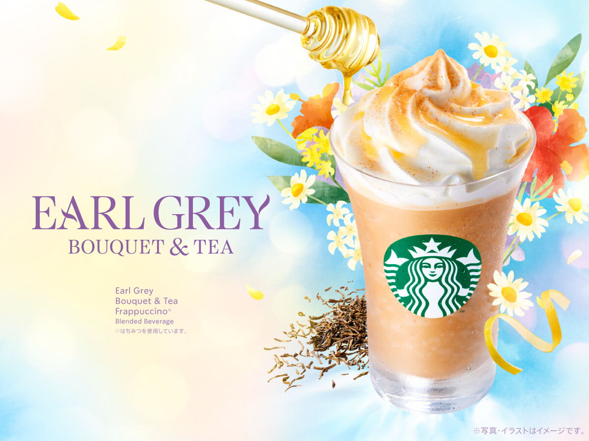 アールグレイ ブーケ & ティー フラペチーノ ®　680円(税込)※トールサイズのみ