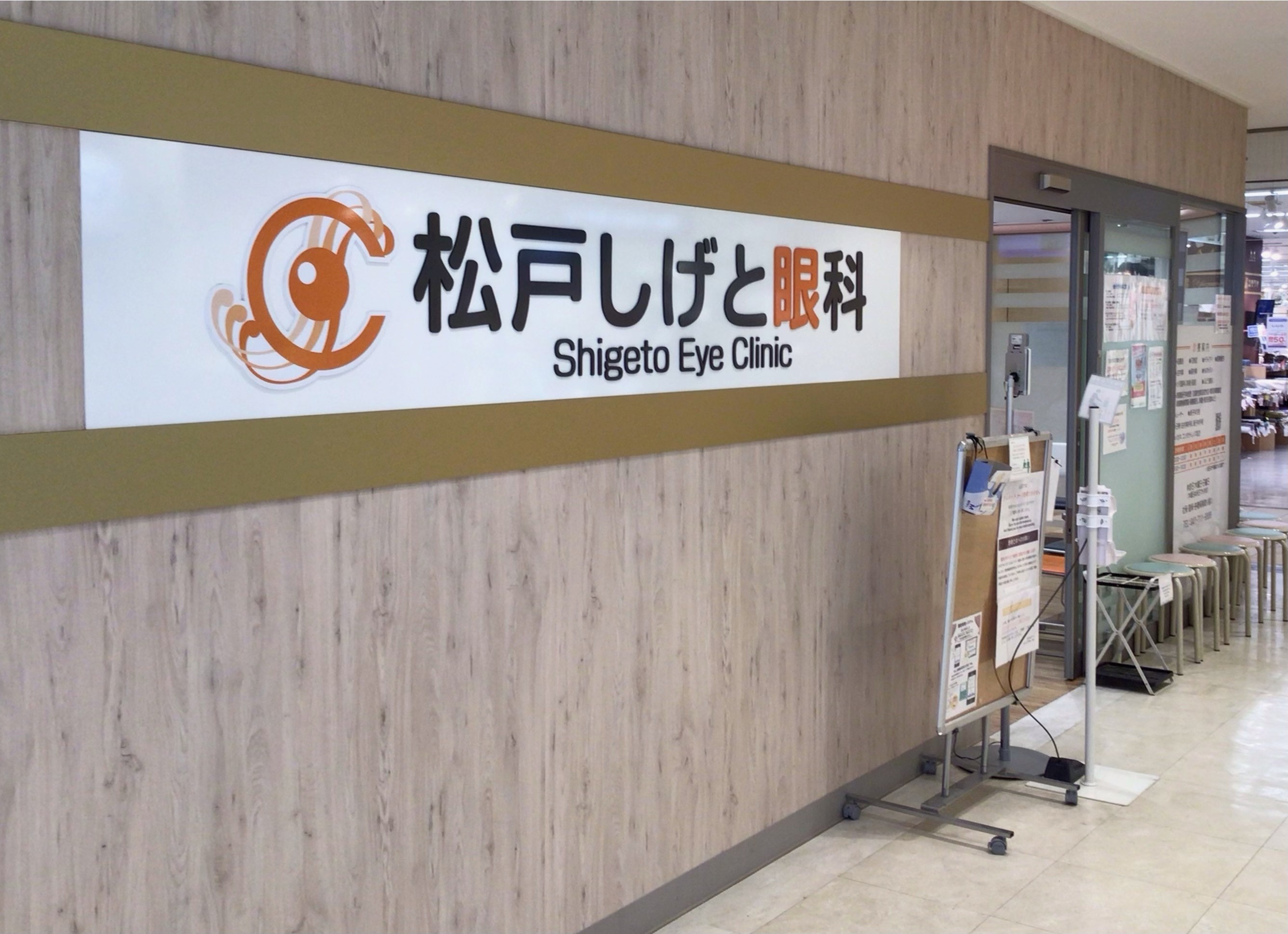 【ウェルネスケア】目のかゆみを感じたらお気軽に相談を