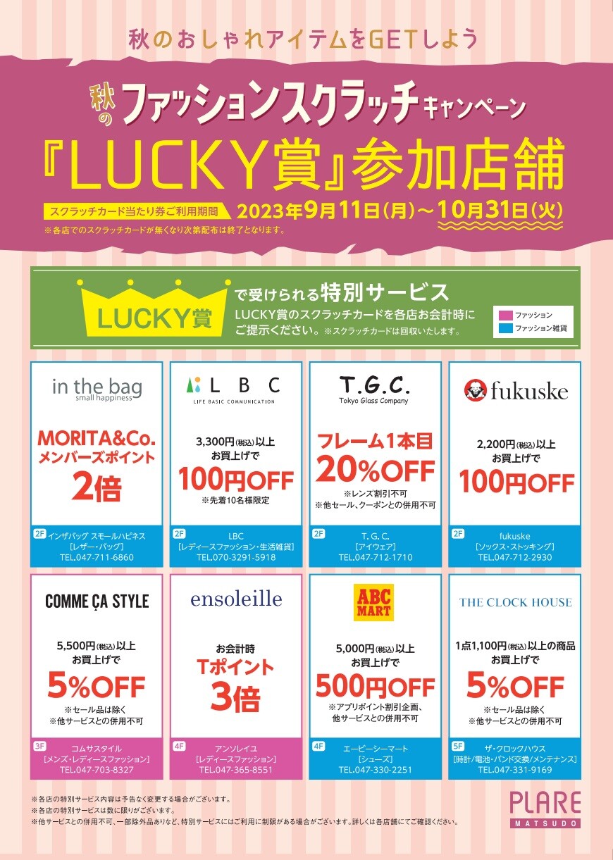 スクラッチキャンペーンカード2枚と2デッキついてきます！格安なのでお早めに！ 446e9229.jpg