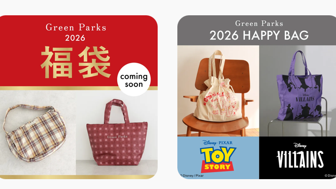 1/2〜福袋発売開始！！