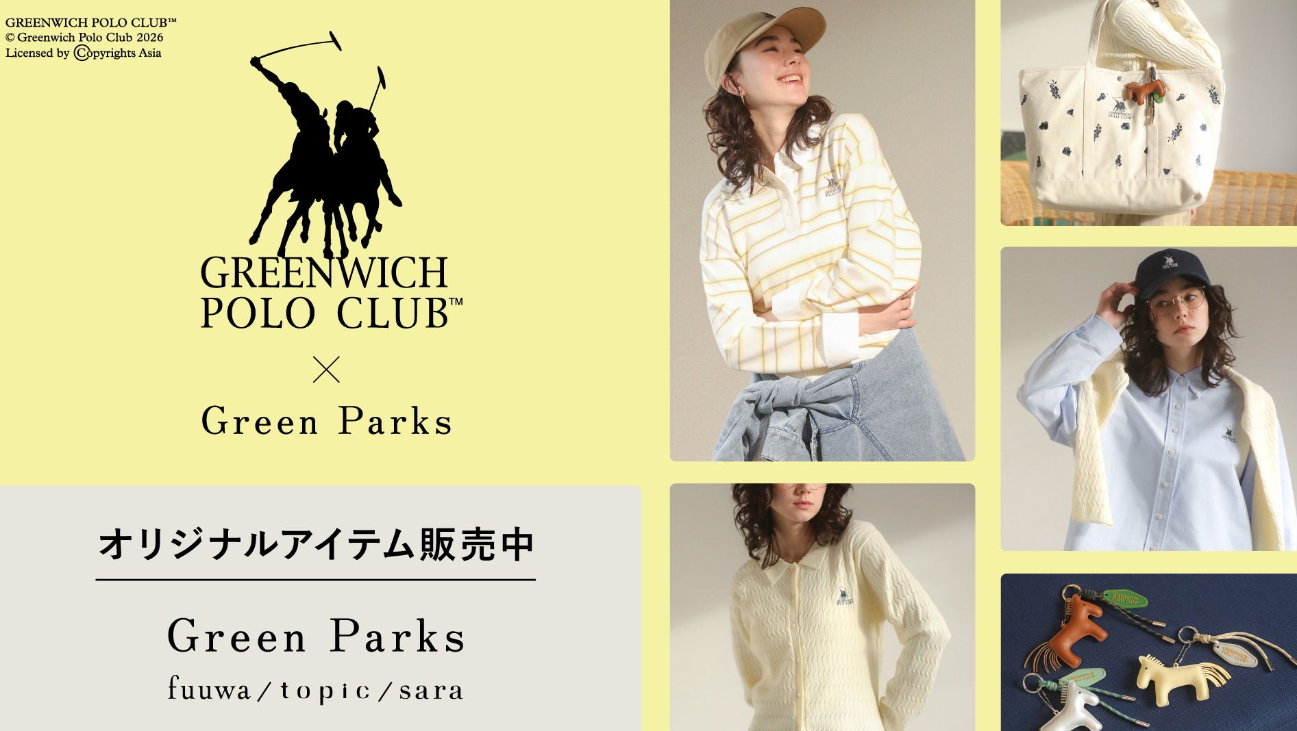 GREENWICH POLO CLUB™ ×Green Parks発売！！