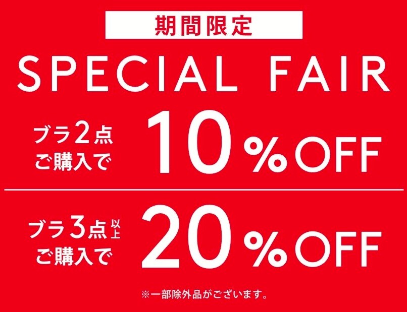 GW限定キャンペーン⭐︎