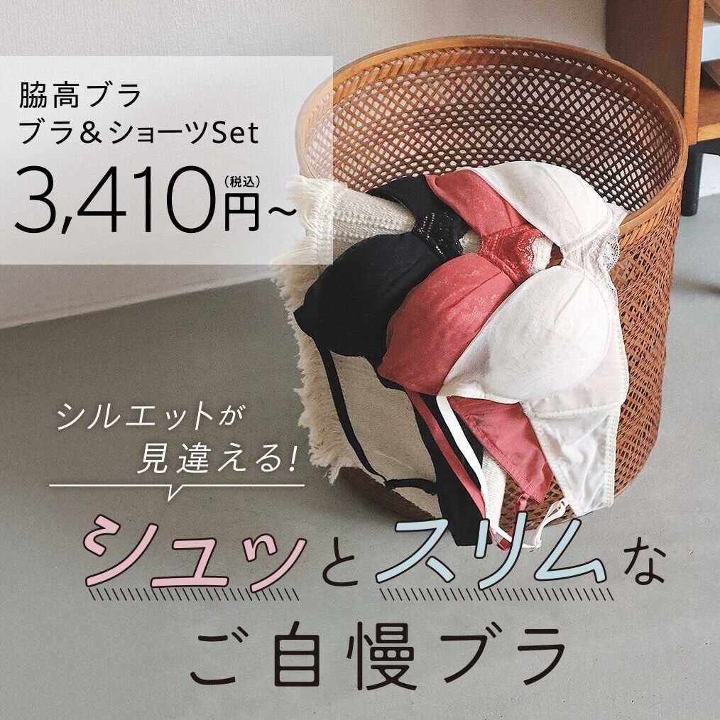 ⭐︎脇高スリムSET登場⭐︎