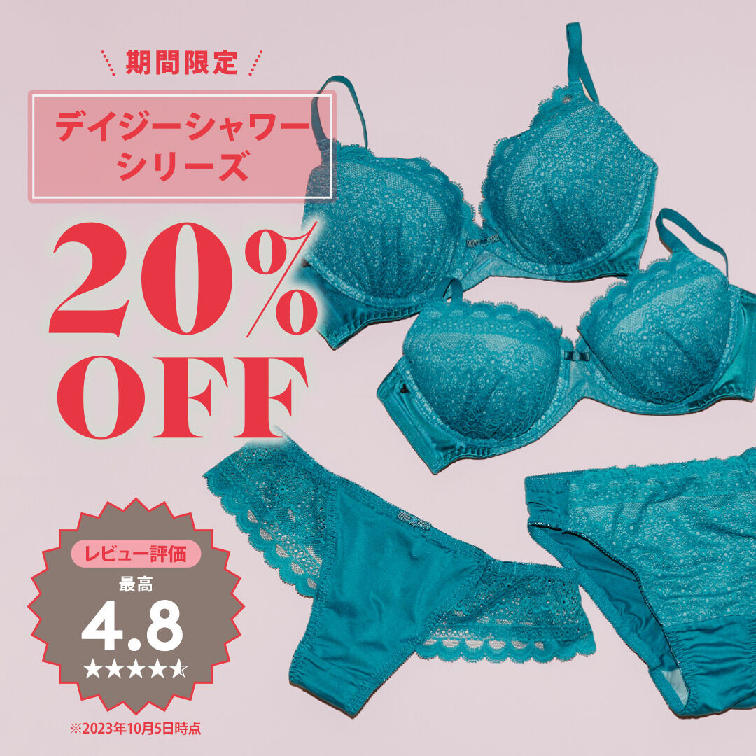 期間限定　人気シリーズ20%OFF‼︎