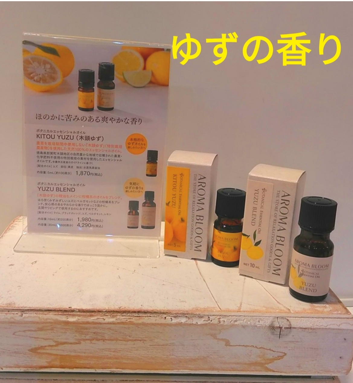 今年もゆずがやってきました！