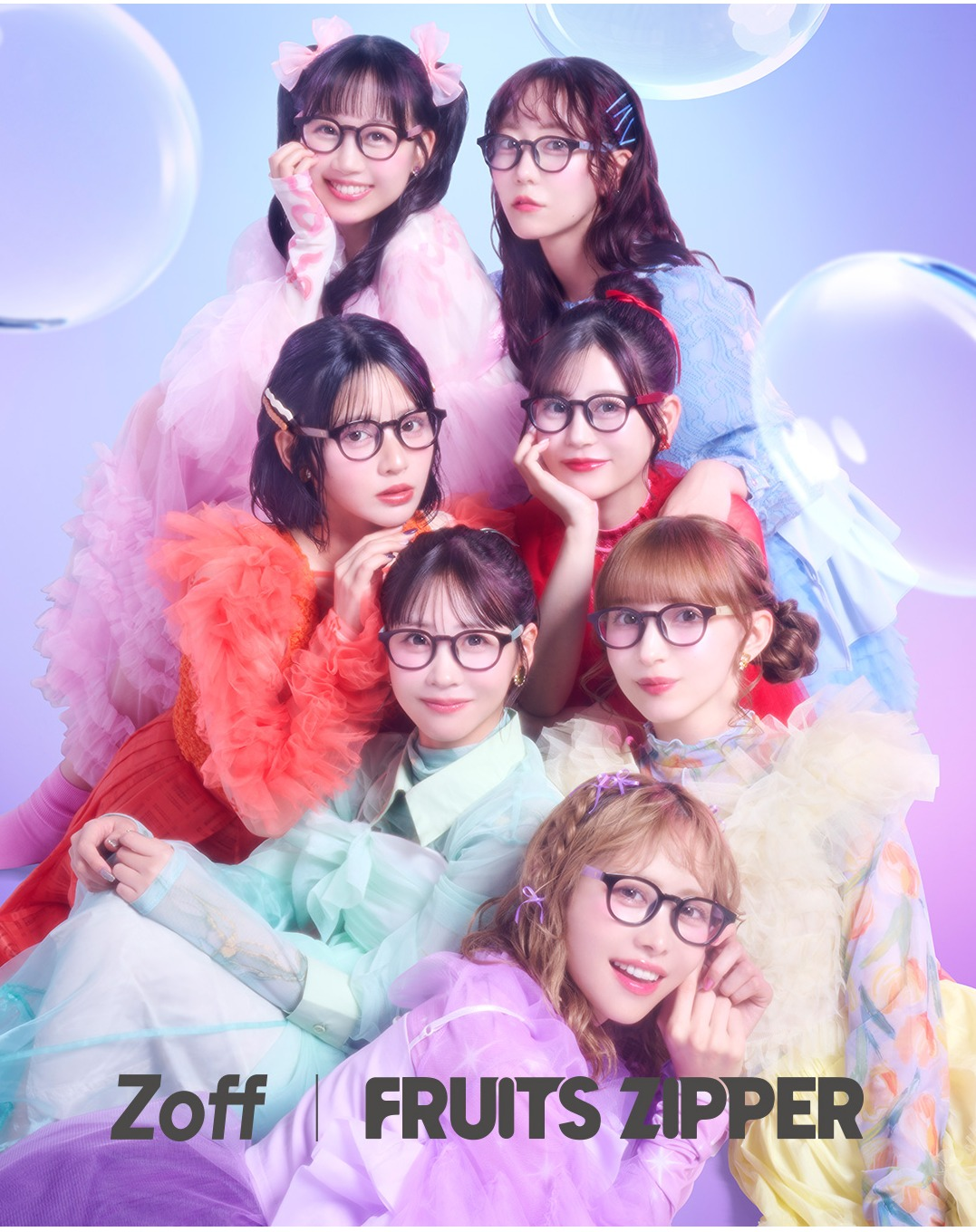 メガネブランド「Zoff」× FRUITS ZIPPER 初コラボレーションアイウェア発売 2025年1月23日（金）より全国のZoffで発売