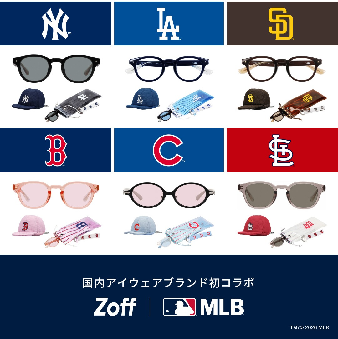 MLBと国内アイウェアブランドによる初のコラボレーションコレクション
