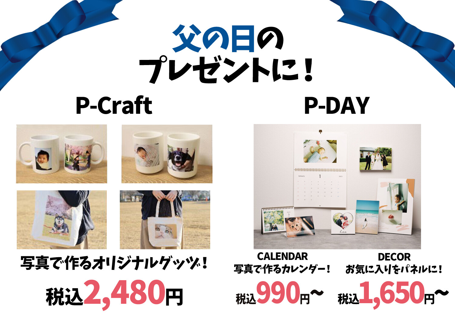 父の日のプレゼントは、コイデカメラで☆