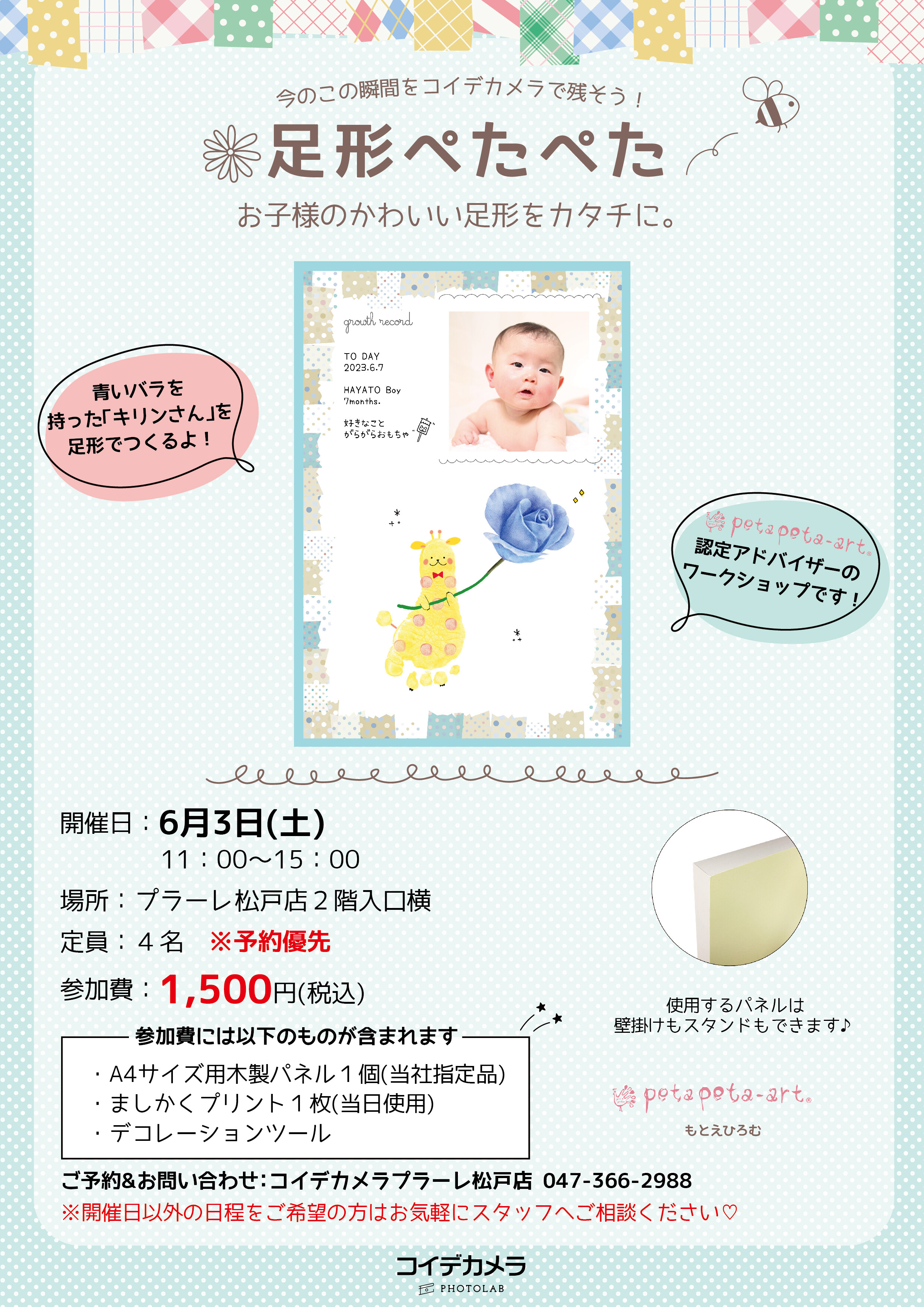 【大人気♪】コイデカメラのイベント情報🦒