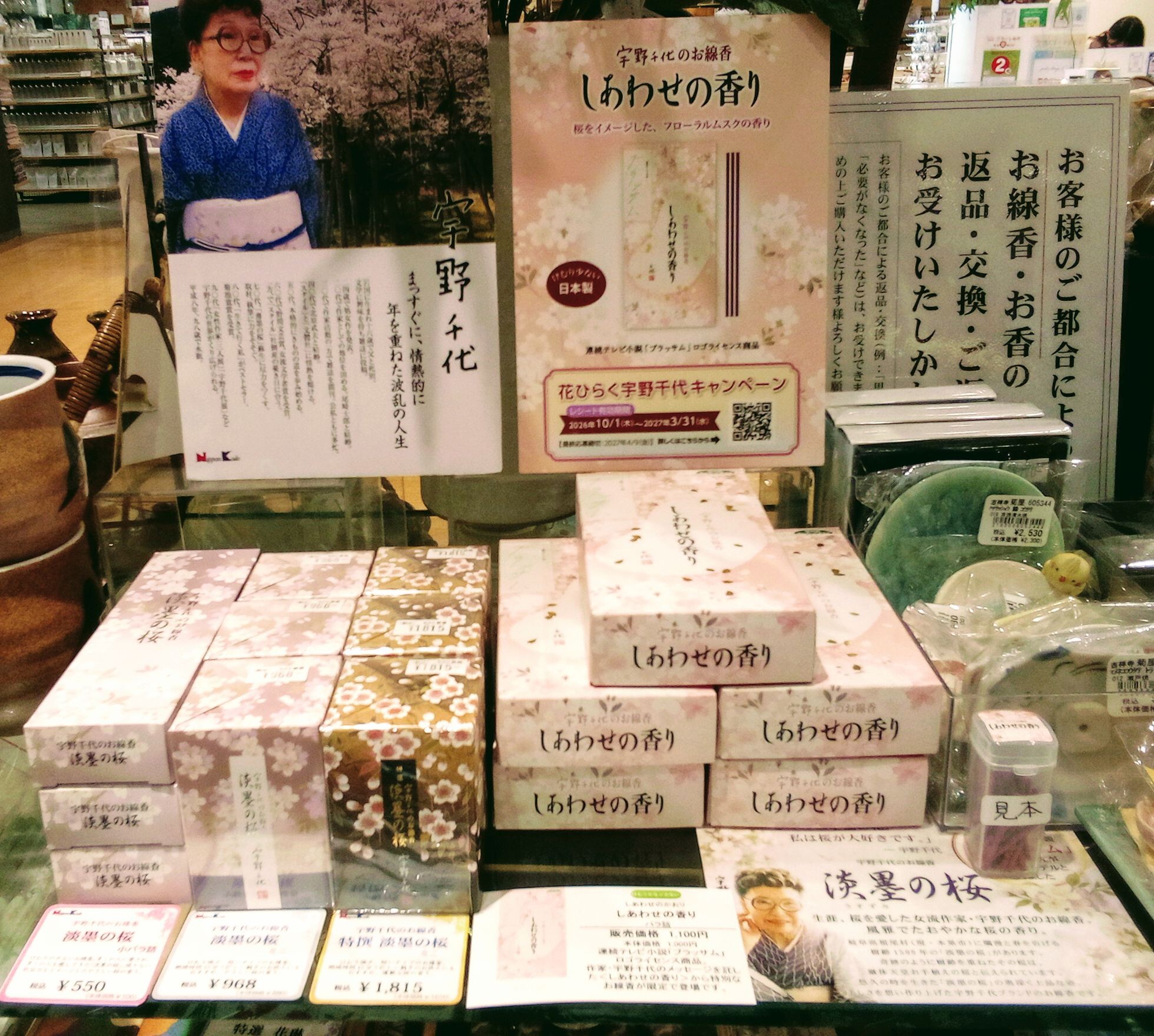 お線香の新商品が入荷♪