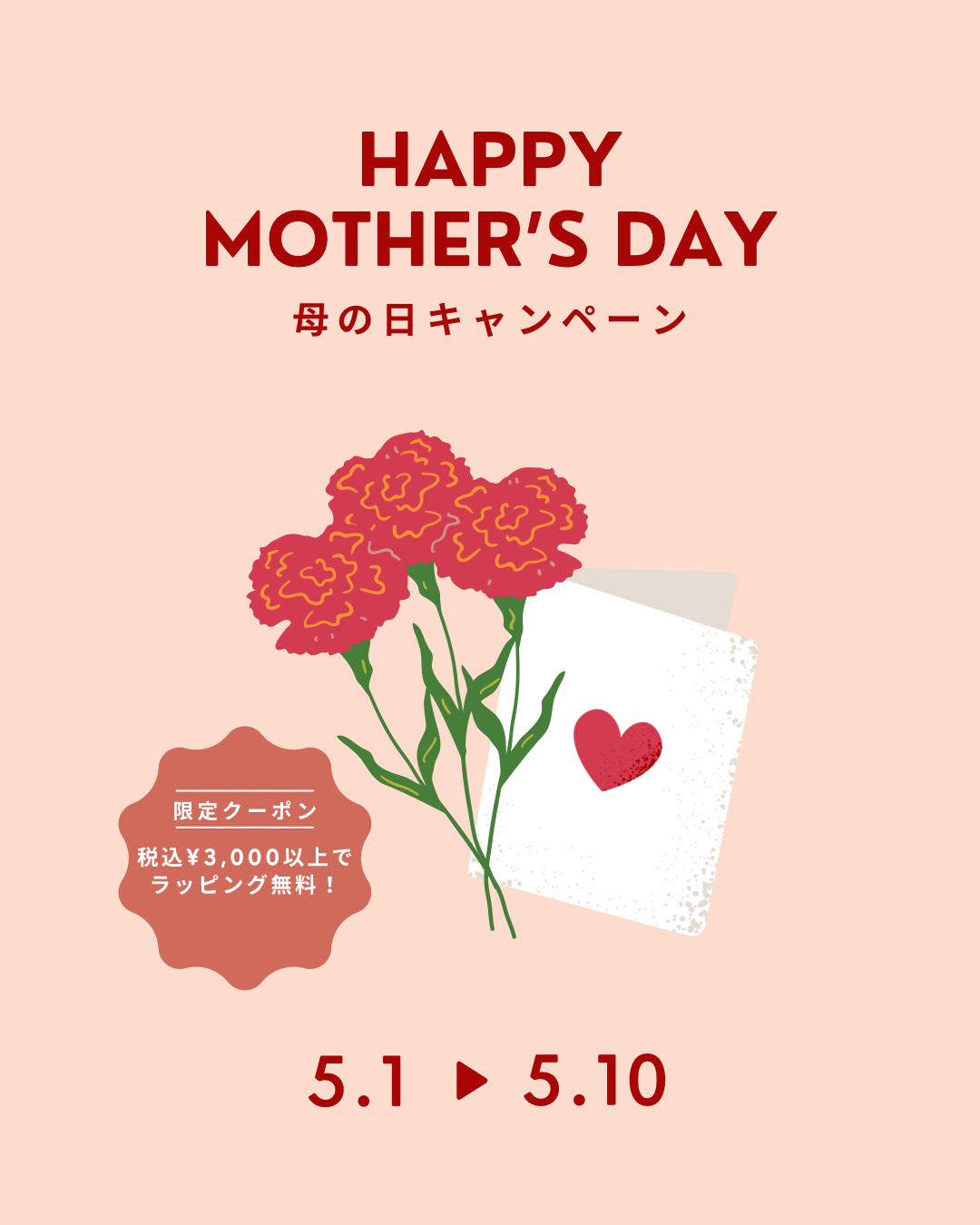 母の日キャンペーン🌹✨