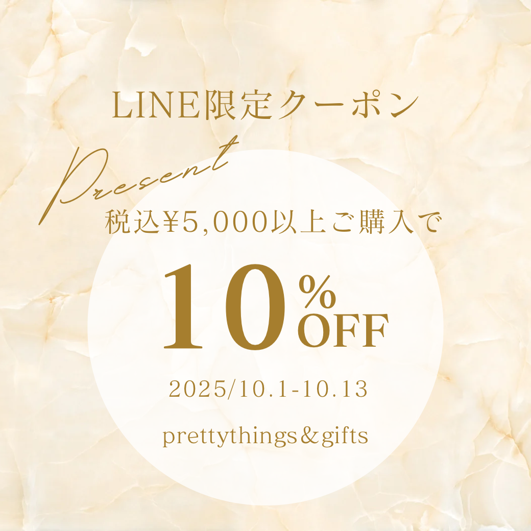 LINE限定クーポンのお知らせ