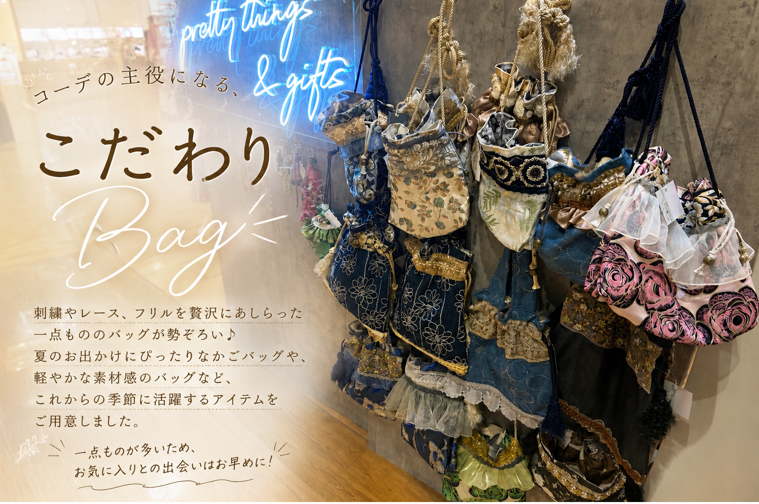コーデの主役になる、こだわりバッグのご紹介🎶