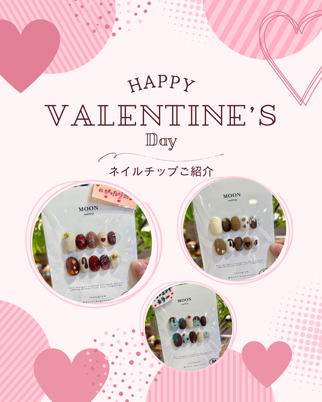 ♡バレンタインネイルチップ♡