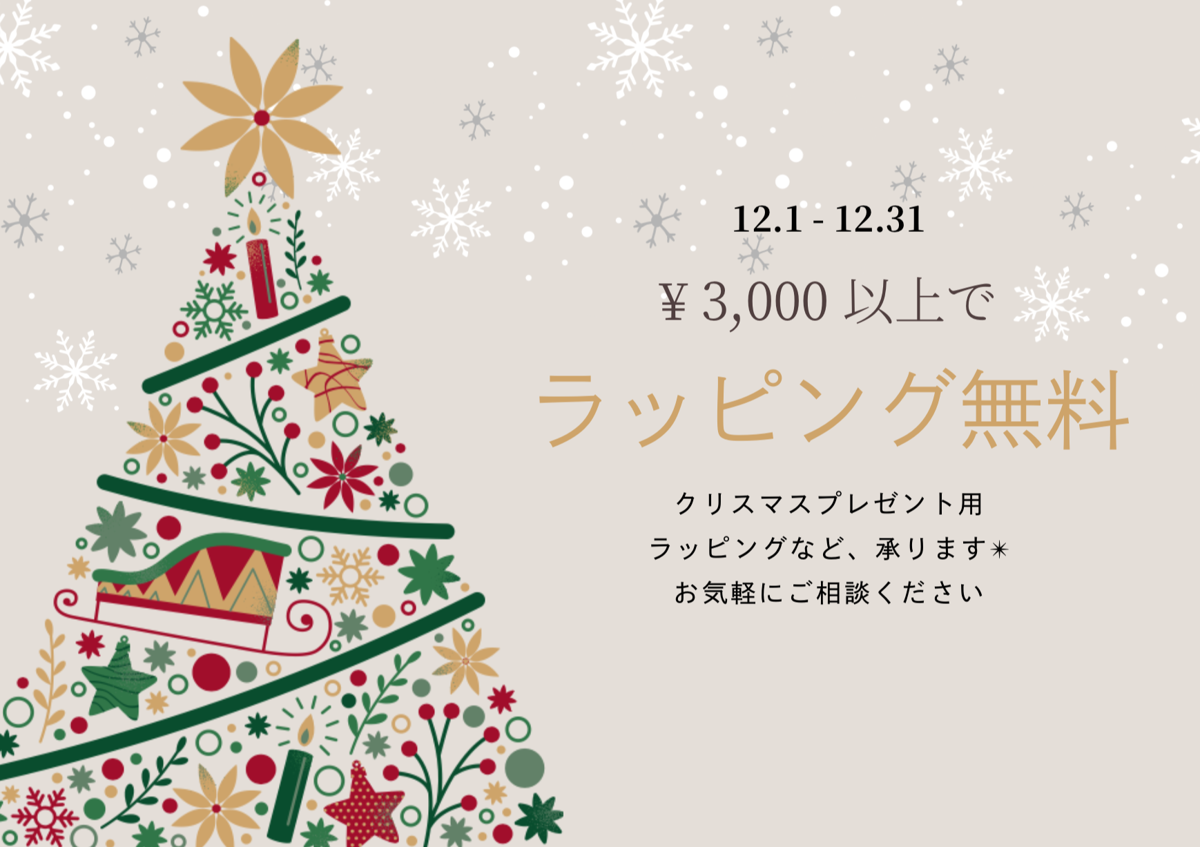 お得なLINEクーポンのお知らせ✉️