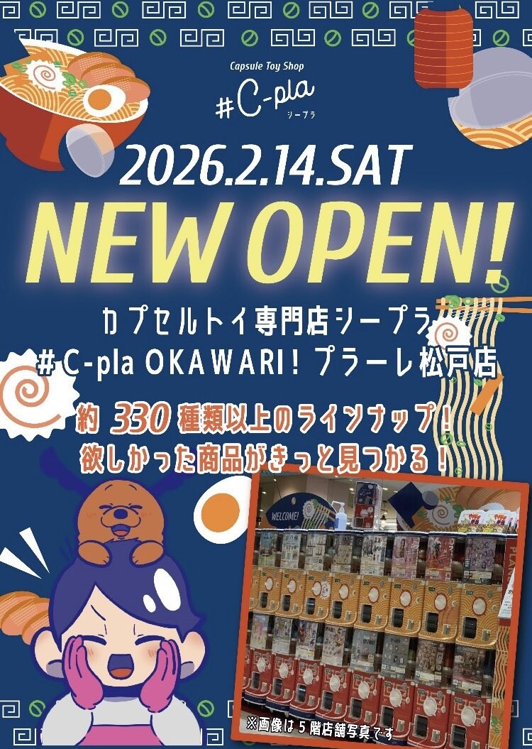 #C-pla   オープン日のご案内！