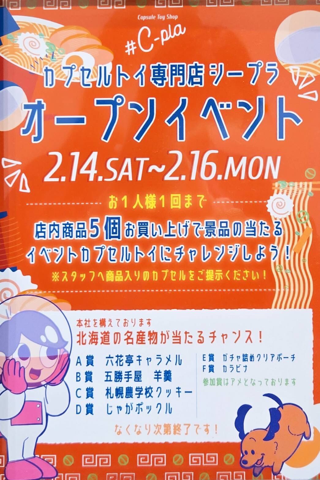 イベントお知らせ！！