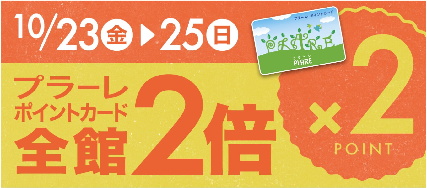 10/23~25 Pt2倍