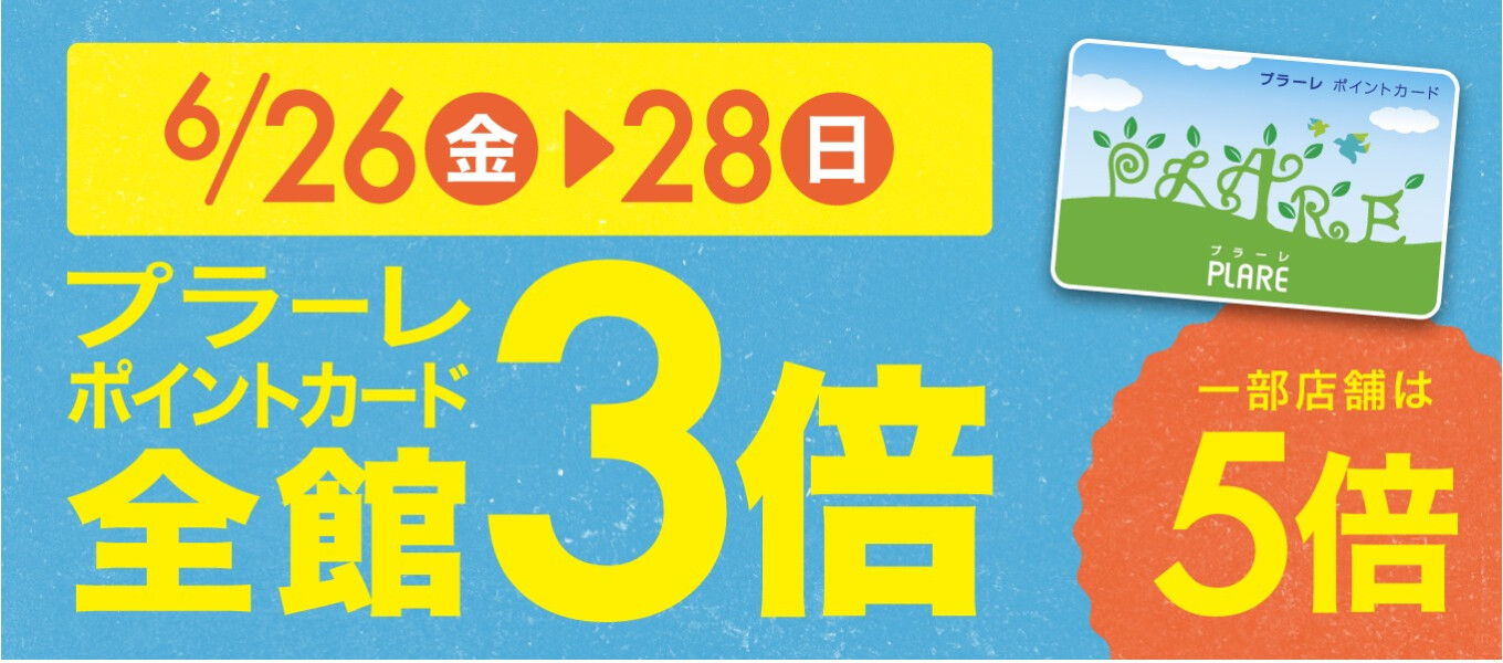 6/26~28 Pt3倍