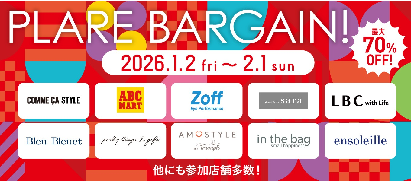 1/2-2/1 プラーレバーゲン